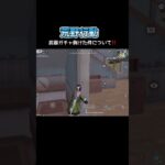 【荒野行動】武器ガチャ負けた件について‼️#shorts #荒野行動 #fps