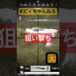 【荒野行動】スナキルしたった‼️※エンジョイ勢です　#shorts #short #荒野行動