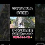 #shorts #shortvideo #荒野行動 #ゲーム実況 #芸人