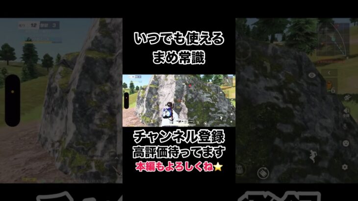 #shorts #shortvideo #荒野行動 #ゲーム実況 #芸人