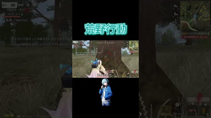 #shorts #荒野行動 #荒野 #switch #ゲーム