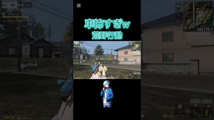 返り討ちが一番楽しい#shorts #荒野行動 #荒野 #星街すいせい #ゲーム #すいちゃん #綺麗事 #switch