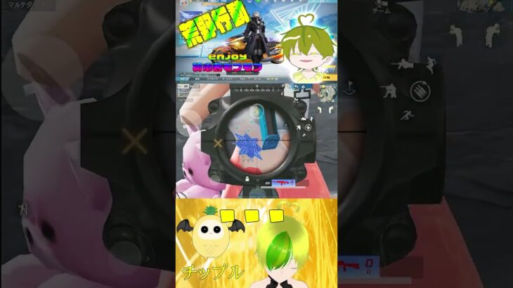 失礼だな…ド変態だよ((´∀｀*))ヶﾗヶﾗ #荒野行動  #shorts #ゲーム実況 #tps