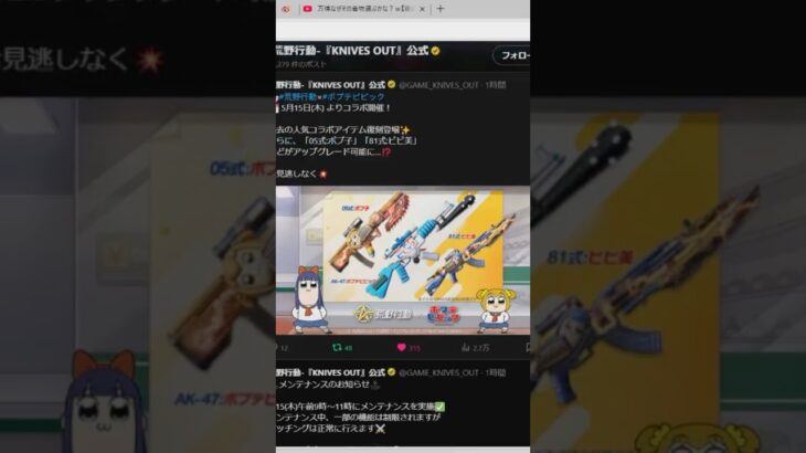 #tiktoklive #livehighlights #shorts【夜の部】やらないか！【荒野行動】2017PC版「荒野の光」 #荒野行動 #荒野組
