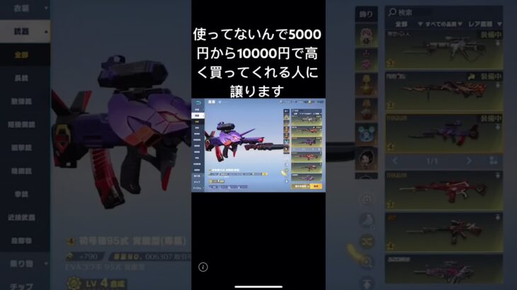 欲しい人コメント絶対見て！#荒野行動 #荒野行動アカウント販売