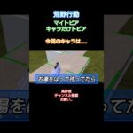 #荒野行動 #マイトピア#キャラだけトピア#高評価とチャンネル登録よろしくお願いします #ウルトラマンセブン