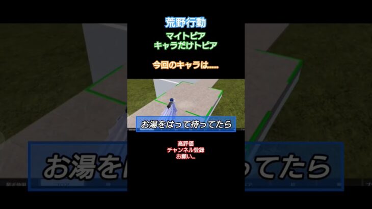 #荒野行動 #マイトピア#キャラだけトピア#高評価とチャンネル登録よろしくお願いします #ウルトラマンセブン