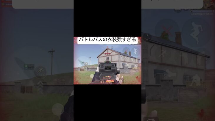 バトルパスの衣装が強すぎる #荒野行動 #荒野組 #フォローお願いします#神プレイ #軍団員募集