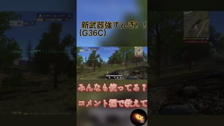 新武器使いやすいのでは！！ #荒野行動キル集