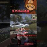 やっぱり終盤は楽しいね！ #荒野行動 #荒野実況 #ゲーム #荒野男子 #煉獄編