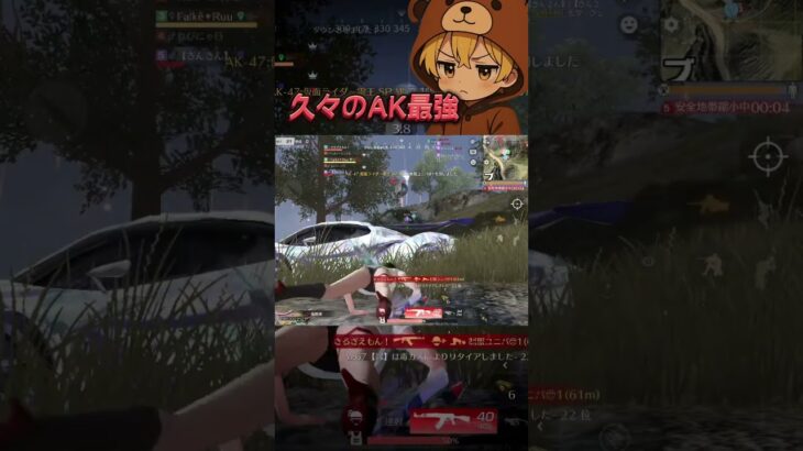 やっぱり終盤は楽しいね！ #荒野行動 #荒野実況 #ゲーム #荒野男子 #煉獄編