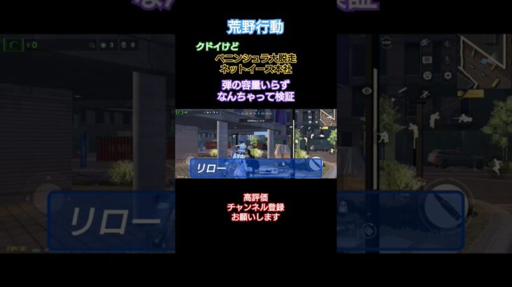 #荒野行動 #ペニンシュラ大脱走#ネットイース本社#高評価とチャンネル登録よろしくお願いします ※弾を持つ時代は終わりだ