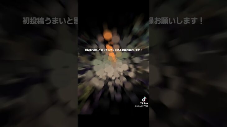 初投稿これからよろしくお願いします！#荒野行動