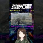 サードインパクト　#荒野行動