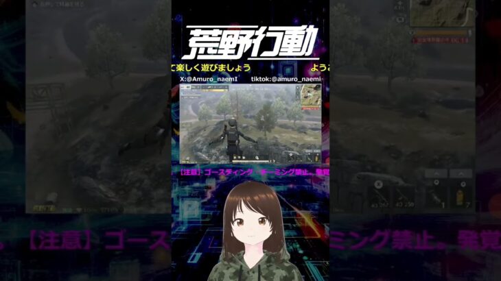 サードインパクト　#荒野行動