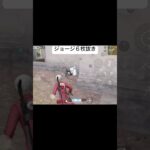 ジョージ６枚抜き #荒野行動 #荒野組 #軍団員募集 #フォローお願いします #神プレイ