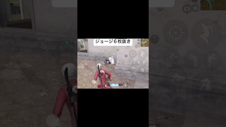 ジョージ６枚抜き #荒野行動 #荒野組 #軍団員募集 #フォローお願いします #神プレイ