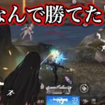 荒野行動オヤジ普通のキル集(なんで勝てた⁉️)