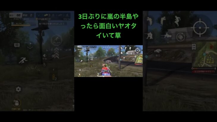 #荒野行動 #荒野組