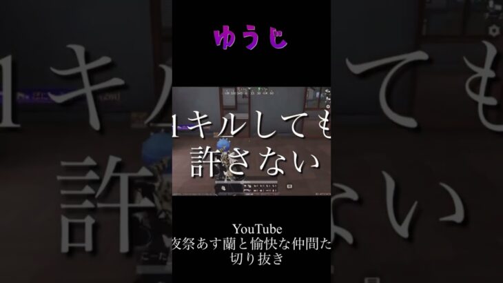 #荒野行動 #ゆうじ