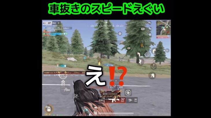 荒野行動オヤジ普通のキル集(車抜きのスピードえぐい)