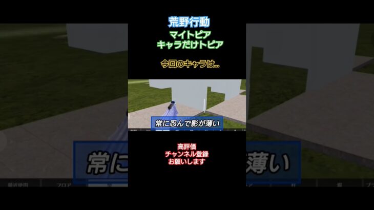 #荒野行動#燃えろケロロ#高評価とチャンネル登録よろしくお願いします ※カエルですが何か？