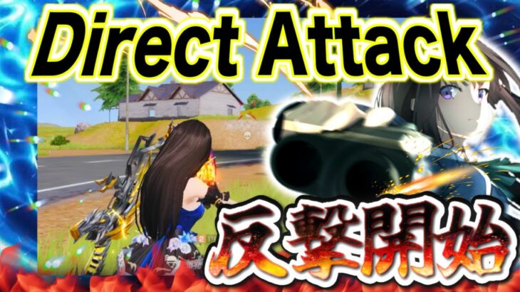 【荒野行動】撃破ボイス衣装たきなの服を着てドン勝していく！！