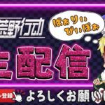 【荒野行動】