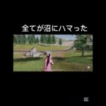 こりゃぁーたまげたなあー#荒野行動