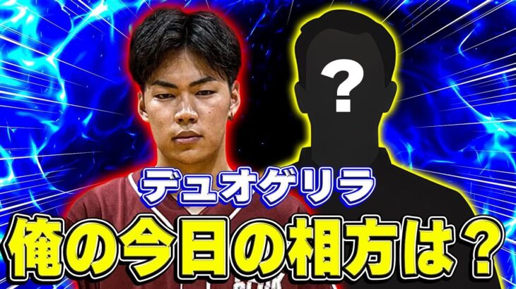 デュオゲリラガチる【荒野行動】