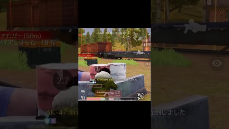 これ勝てるの俺だけ #荒野行動