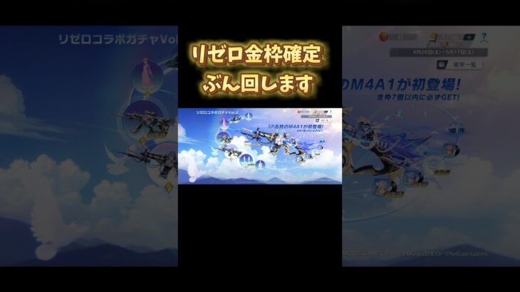 【リゼロガチャ】はい、これがスター（自称） #荒野行動 #荒野リゼロコラボ
