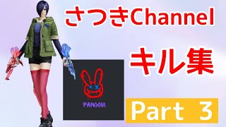 【荒野行動】見たら必ずモチベに繋がる通常キル集！【キル集】