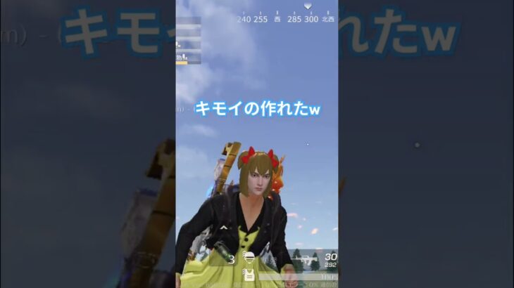 荒野行動キモイの作った