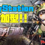 「ＰＳ５　＃荒野行動］