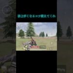 砂上手くなるコツ教えてくれー#荒野行動