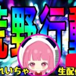 最近幸せすぎて怖いメゥ♡#荒野ライブ#れいちゃ#荒野行動#川口家