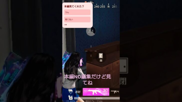 本編も見てね #荒野行動