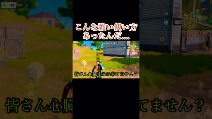 心臓に悪い#荒野行動 #荒野行動大好き