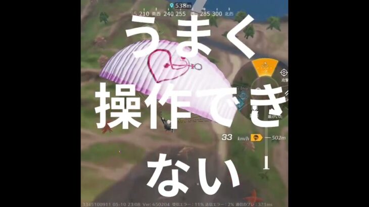 【荒野行動】初心者にありがちなプレイ【無言】