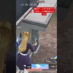 【荒野行動】マンション戦上手くなれるよ？
