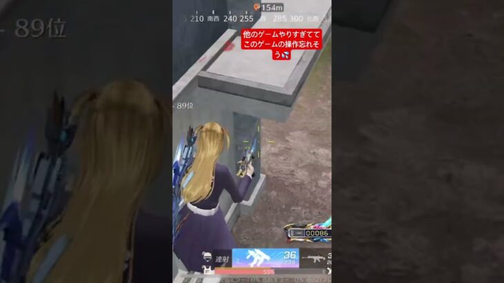【荒野行動】マンション戦上手くなれるよ？