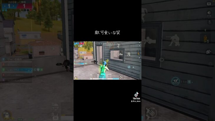 敵可愛いな笑 #荒野行動