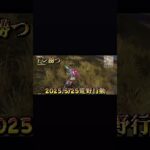 荒野行動ドン勝つ