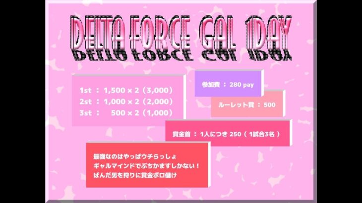 でふたふぉ ぎゃる 💖 わんでいりーぐ【荒野行動】