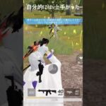 #荒野行動、少し上手かった、チャンネル登録高評価よろしく