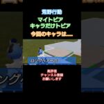 #荒野行動 #クスシキ#マイトピア#キャラだけトピア #高評価とチャンネル登録よろしくお願いします