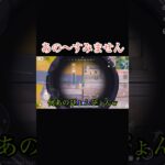 後ろ…..#荒野行動 #荒野行動大好き
