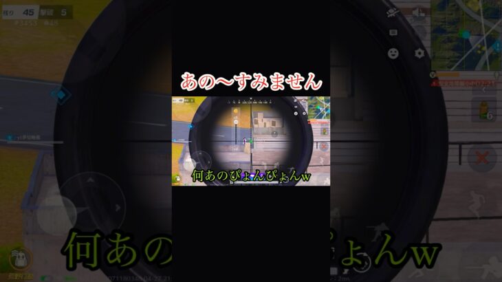 後ろ…..#荒野行動 #荒野行動大好き