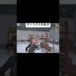 ガソスタ６枚抜き#荒野行動 #荒野組 #フォローお願いします #軍団員募集 #神プレイ